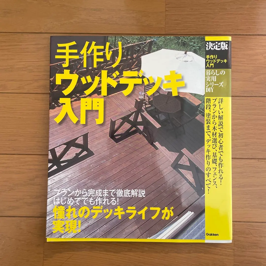 Thumbnail of Beginner's Guide to Building a Wooden Deck: The Definitive Edition