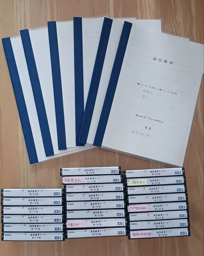 算命学 青龍塾 第5回テキスト - ノート・メモ帳 - ノート・メモ帳