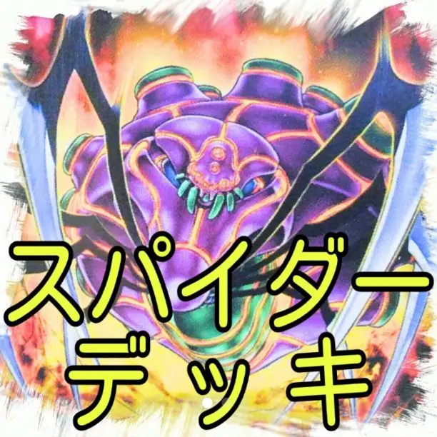 2025年最新】グランドデビル デッキの人気アイテム - メルカリ