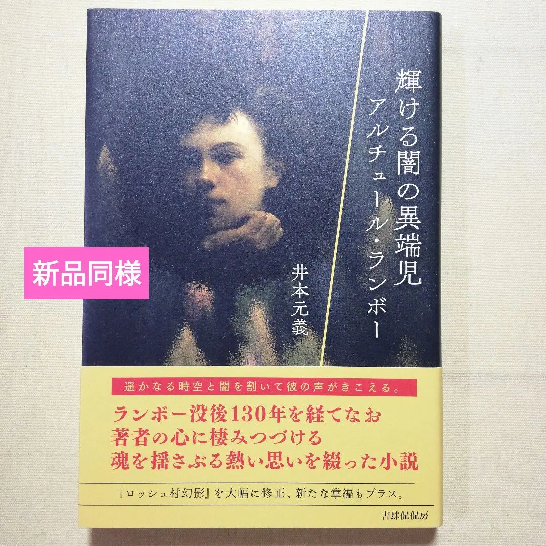2025年最新】井本元義の人気アイテム - メルカリ