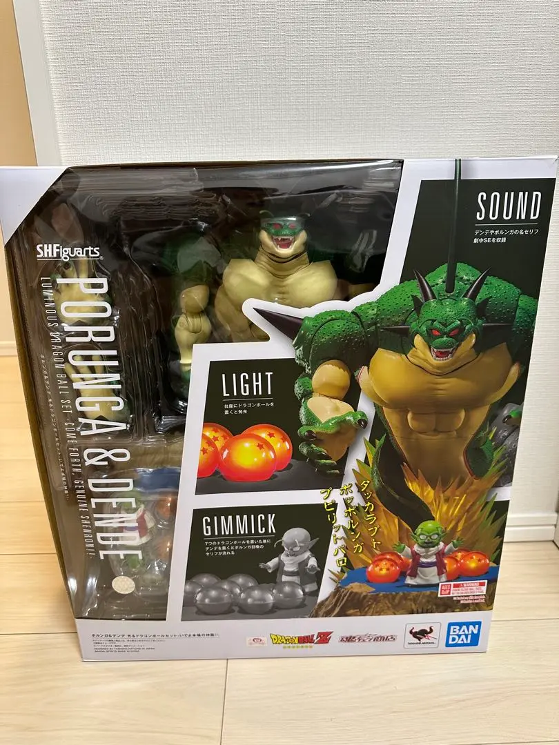 2025年最新】S.H.Figuarts ポルンガ＆デンデ 光るドラゴンボール