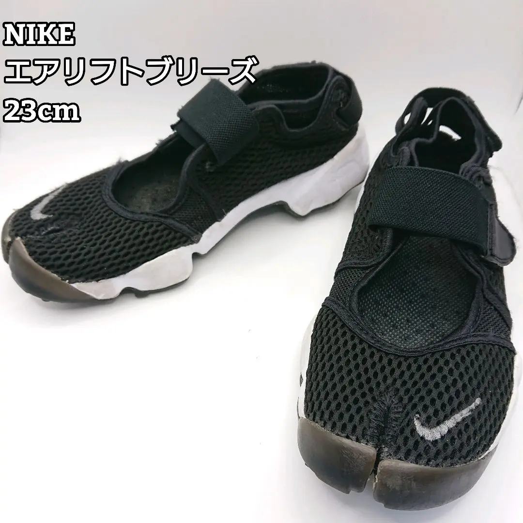 Nike フリーリフト　サンダル　足袋　US8 国内6月2日発売予定】 ナイキ フリー リフト サンダル SP 全2色