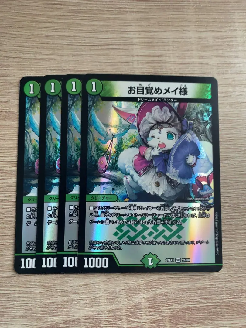 2025年最新】お目覚めメイ様 プレイマットの人気アイテム - メルカリ