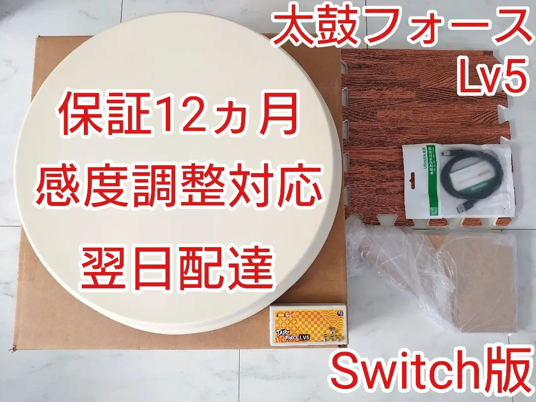 太鼓フォース Lv.5 lv5.jpg