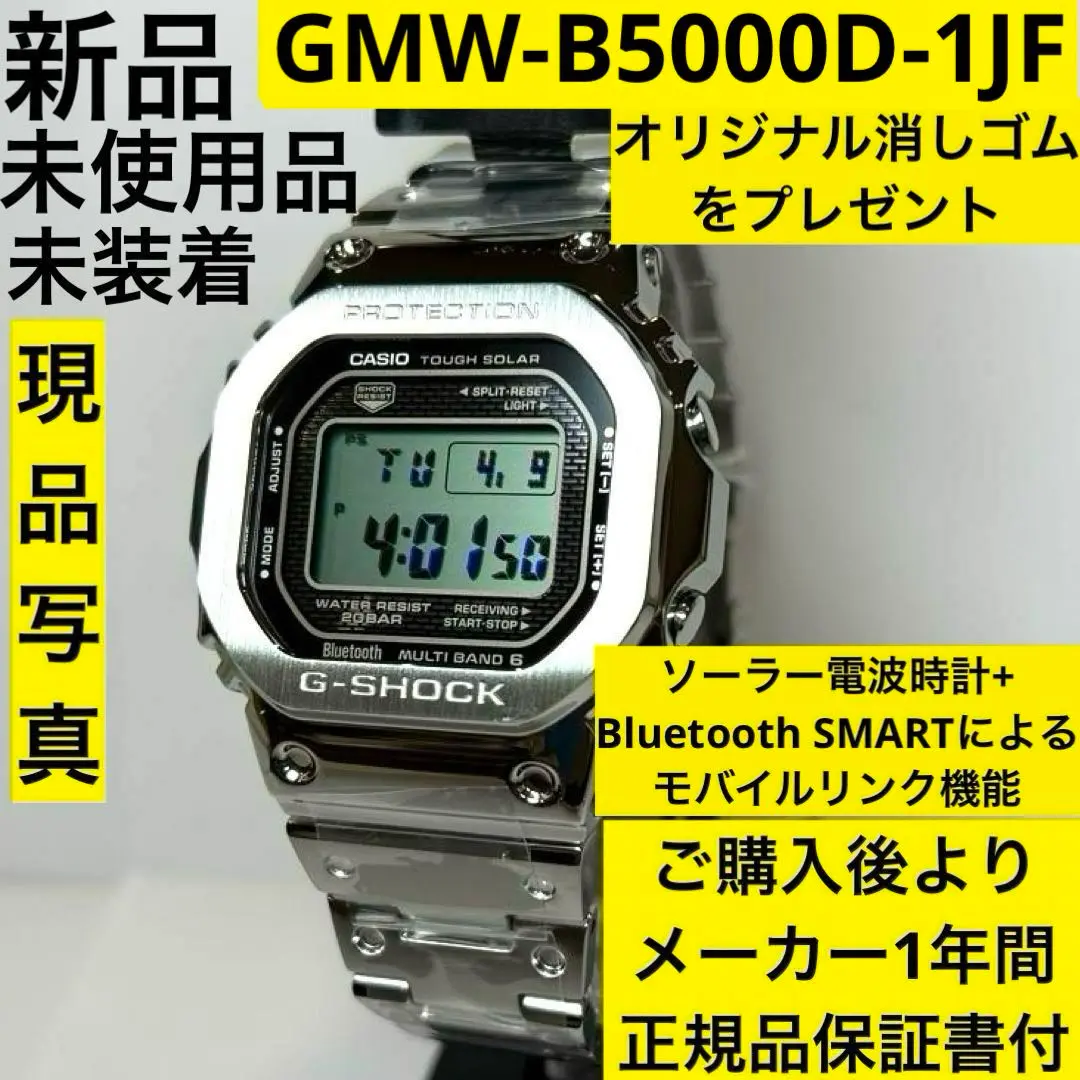 G-5600BG-1JR | CASIO