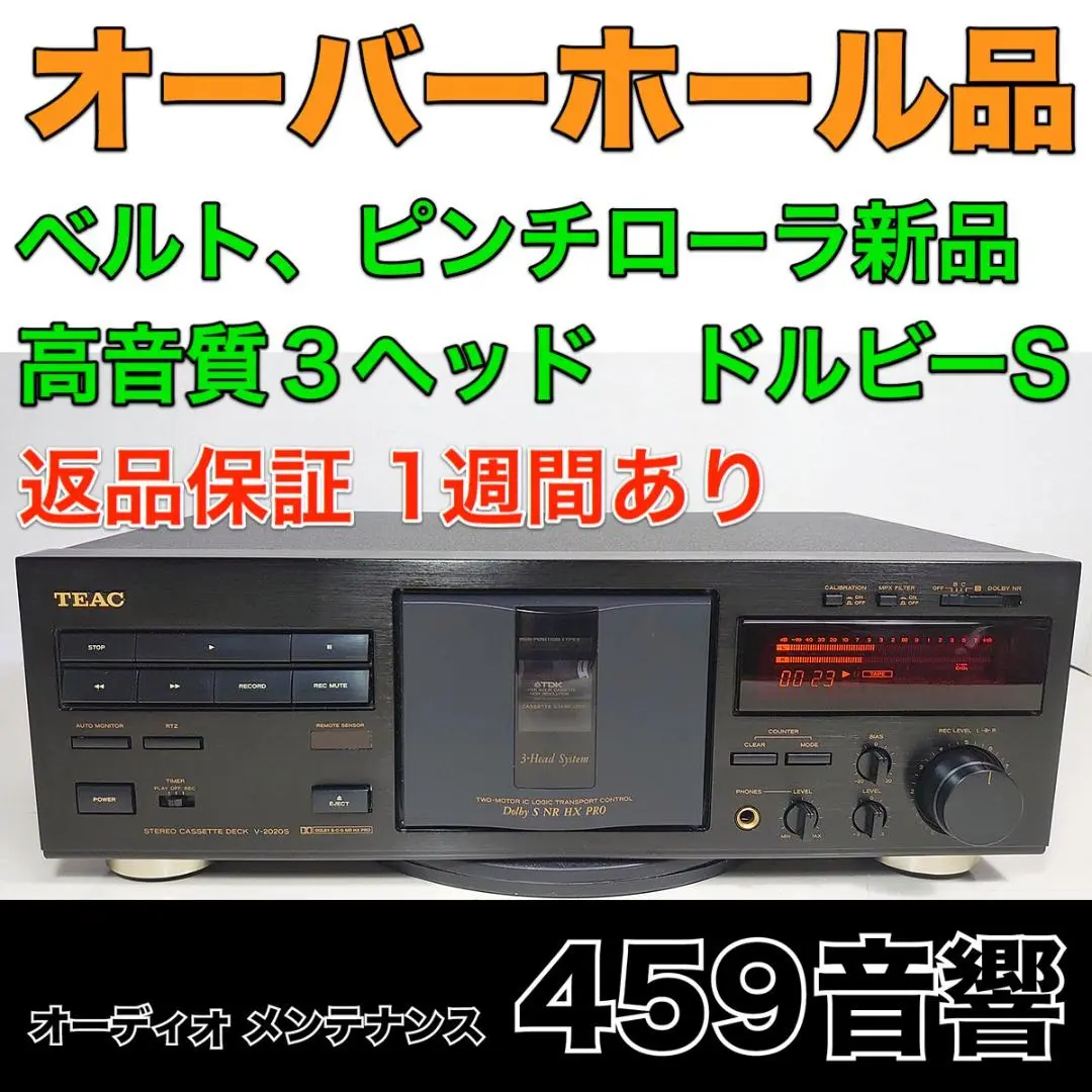 TEAC V-2020S ステレオカセットデッキ 中古現状品 2025年最新】Yahoo!オークション -v-2020sの中古品・新品・未