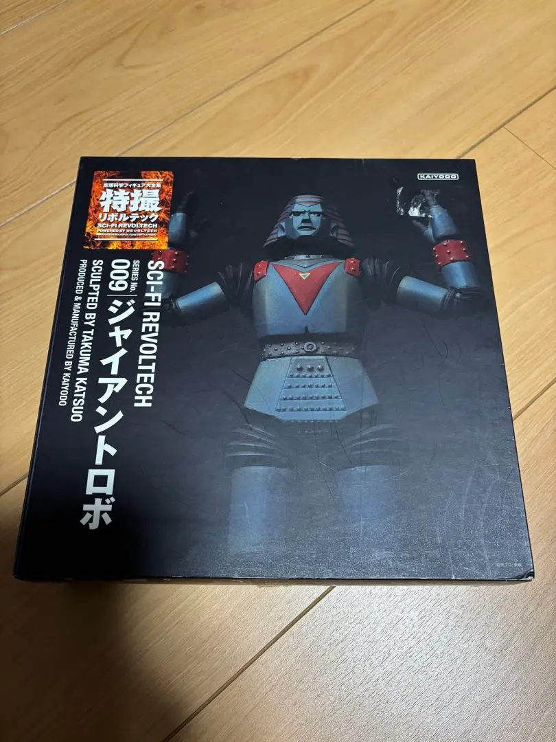 Amazon | 特撮リボルテック009 ジャイアントロボ GR2ヘッド