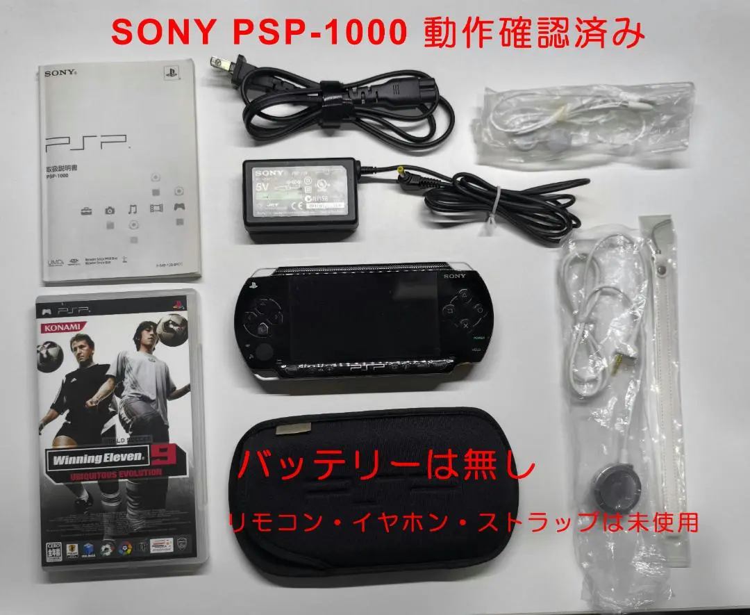 2025年最新】PSP1000バリューパックの人気アイテム - メルカリ