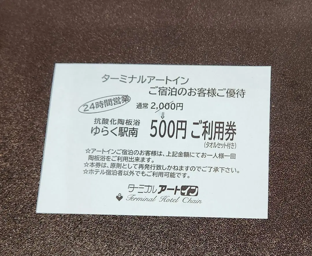 【未使用品】 岩盤陶板浴 じわ～と君 お風呂で健康岩盤　2枚組 未使用】岩盤陶板浴 じわ〜と君
