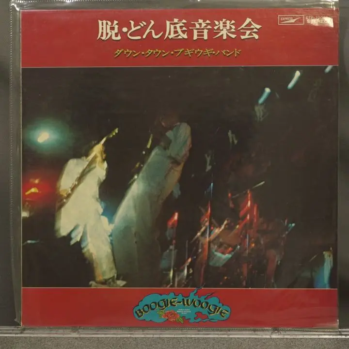 廃盤19CD　ダウンタウンブギウギバンド／EMIイヤーズBOX1974-1979 廃盤19CD ダウンタウンブギウギバンド／EMIイヤーズBOX1974-1979