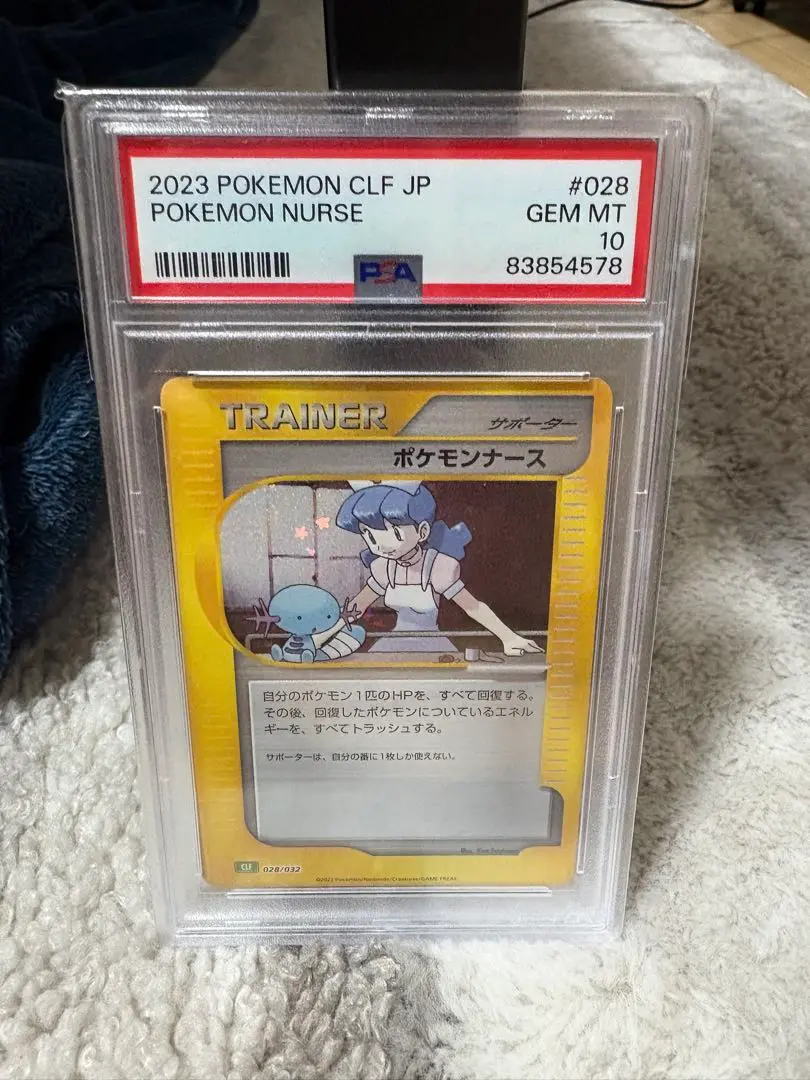 ポケモンナース PSA10 ポケモンカードゲーム クラシック Classic ポケモンカードゲームclassic ポケモンナース PSA10｜Yahoo