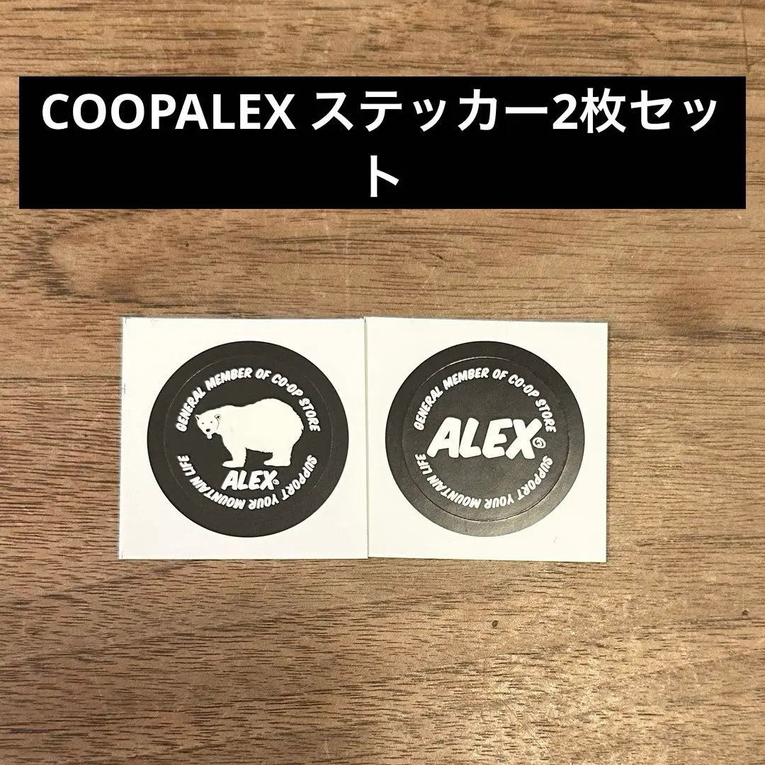 2025年最新】coopalexの人気アイテム - メルカリ