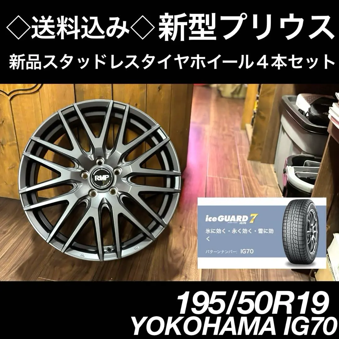 2025年最新】新型プリウス スチールホイール純正セットの人気