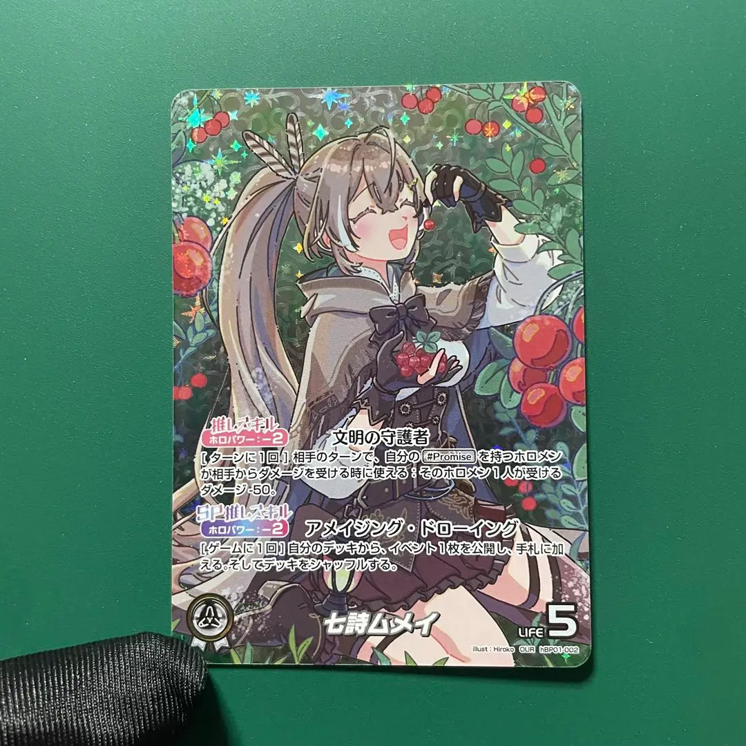 ホロライブ ブルーミングレディアンス 七詩ムメイ our hololive OFFICIAL CARD GAME ブルーミングレディアンス 七詩