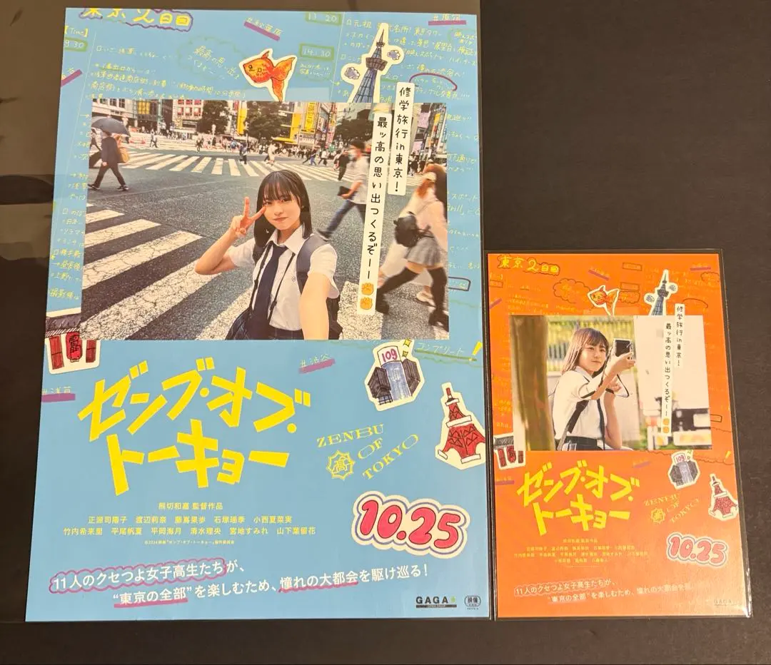 2025年最新】ゼンブオブトーキョー ポストカードの人気アイテム