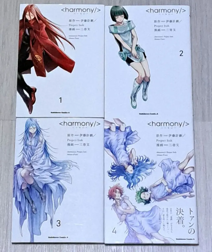 ハーモニー <harmony/> 全巻帯付き初版 71CBT50VqSL._UF350,350_QL50_.jpg