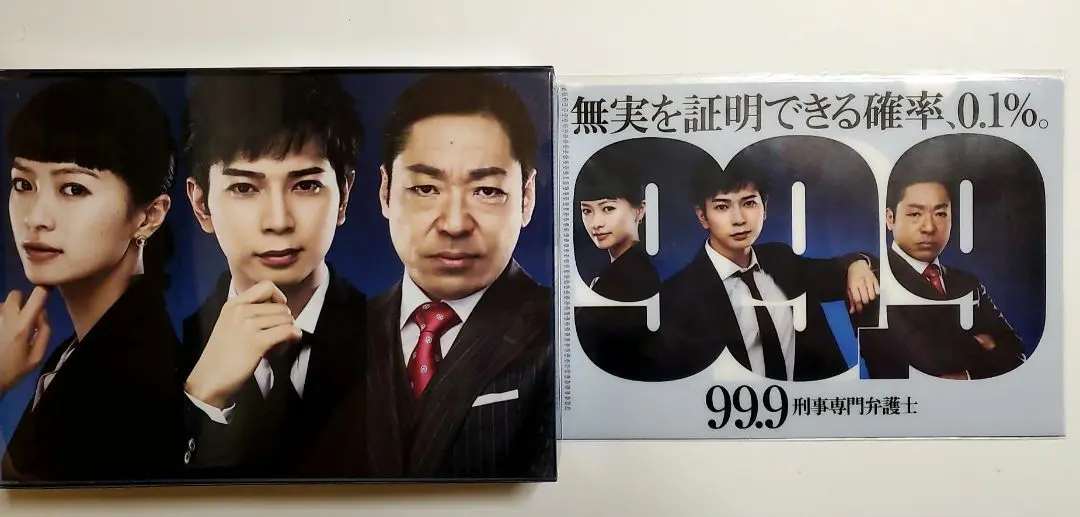 99.9-刑事専門弁護士- シーズン1.2クリアファイル Amazon.co.jp: 嵐 松本潤 主演 ドラマ グッズ 99.9 −刑事専門