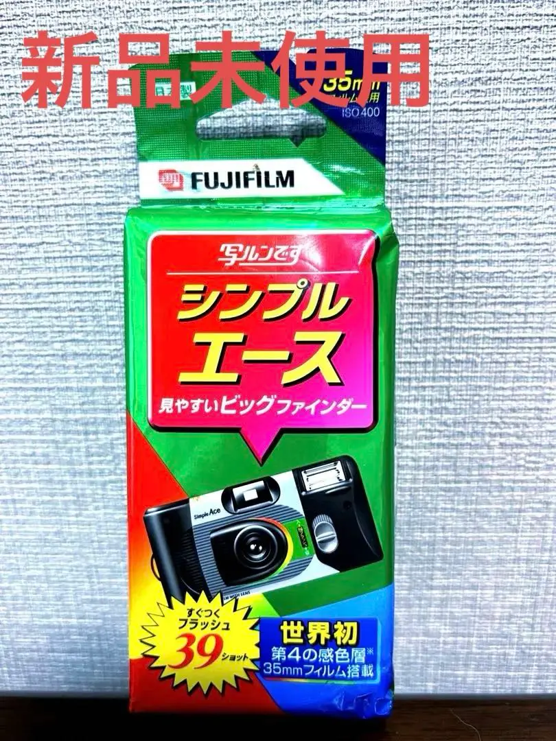 写ルンです 39枚撮り 期限切れ 6台 2020年6月期限 2025年最新】写ルンです シンプルエース 39の人気アイテム