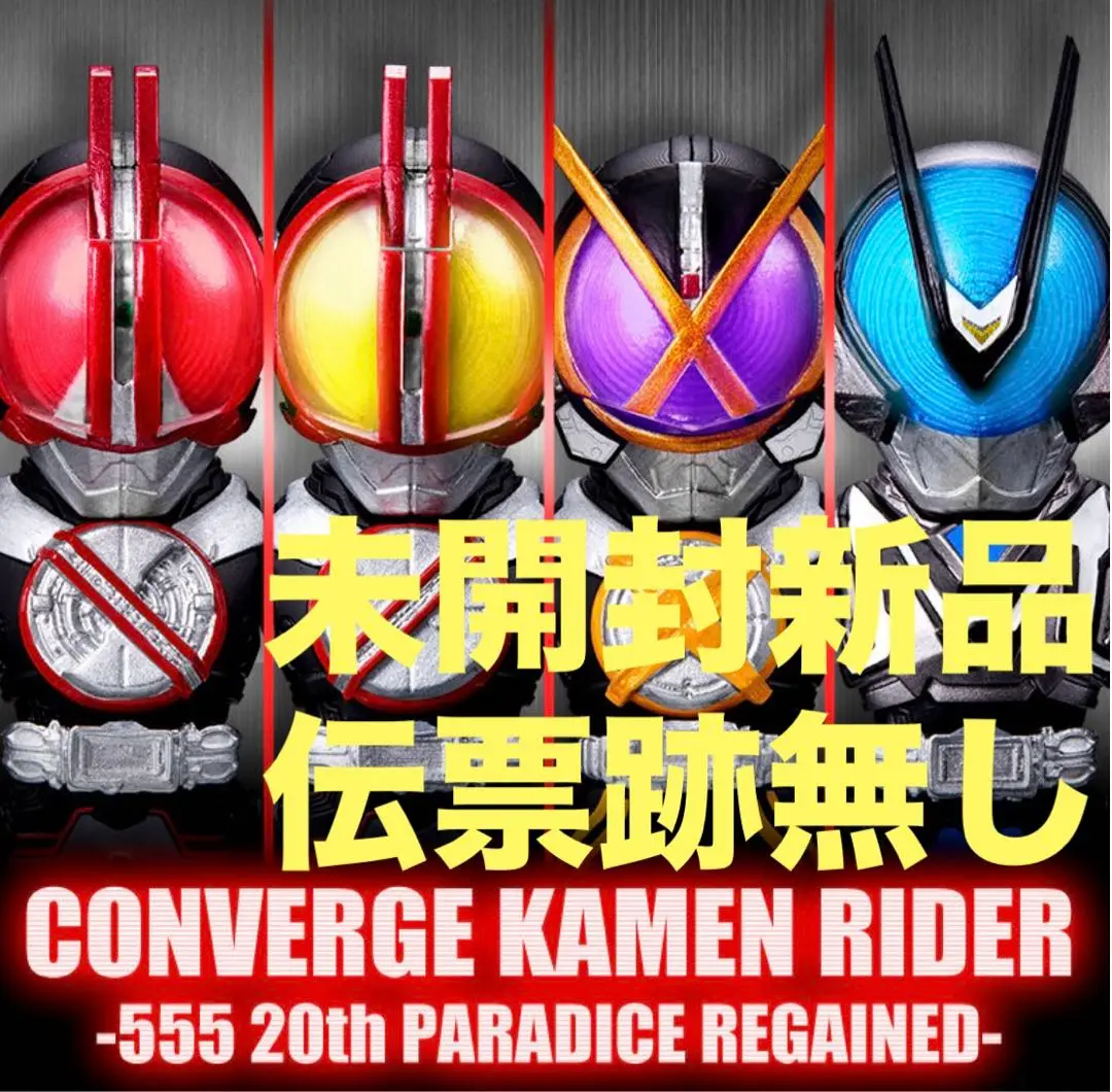 2025年最新】converge kamen rider -555 20thの人気アイテム