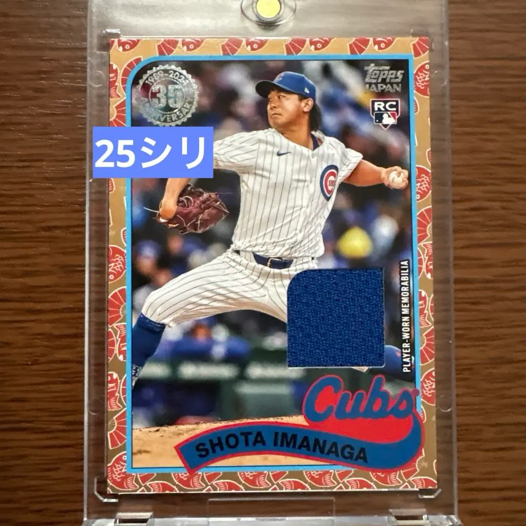 今永 昇太 topps now OS27 Jersey Relic 【実着用品】 jambalaya_24tnmlb-165