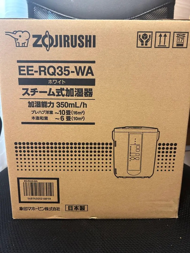 象印 スチーム式加湿器 EE-RQ35-WA 未使用品 箱あり350mL/h対応 2025年最新】EE-RQ35-WAの人気アイテム - メルカリ