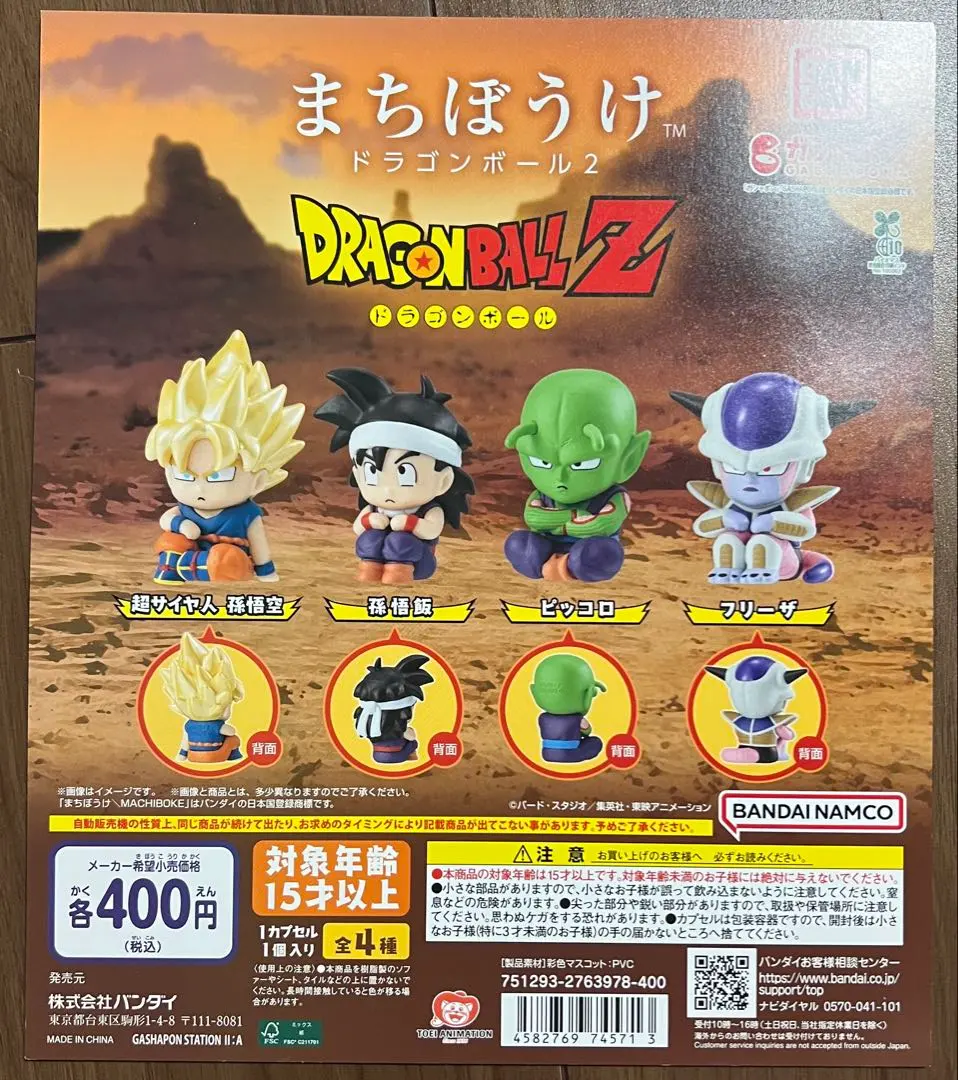 Thumbnail of Waiting Around Dragon Ball 2 Gashapon Stand