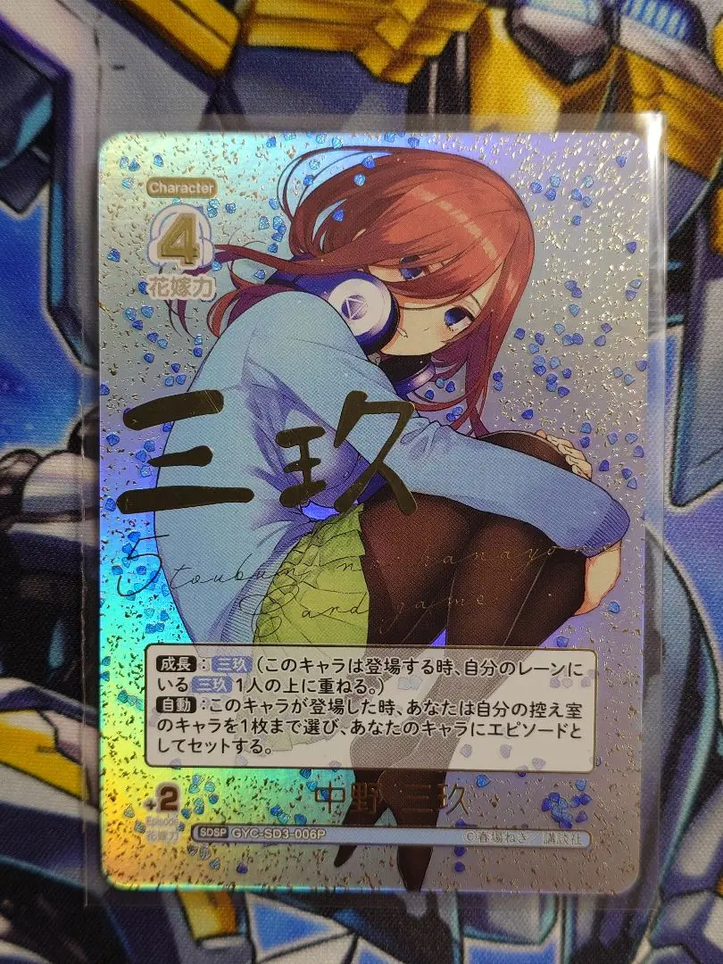 2025年最新】SDS 三玖の人気アイテム - メルカリ