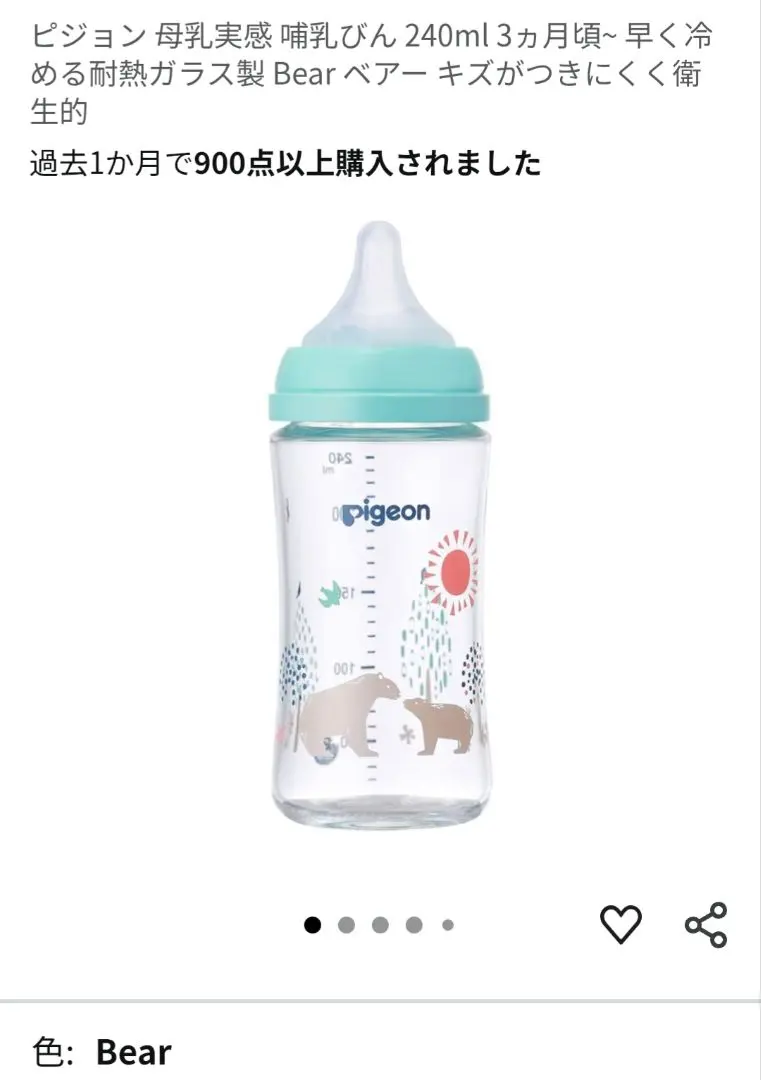 Thumbnail of Pigeon Bear 240ml Baby Bottle, Heat-Resistant Glass