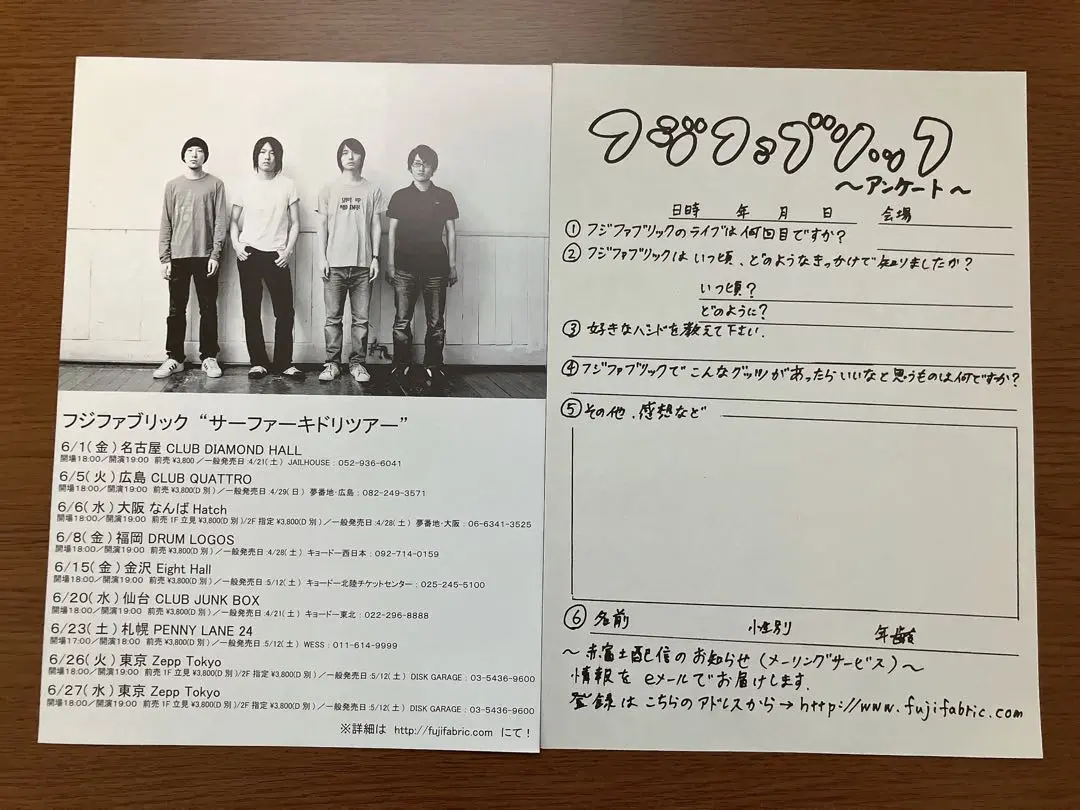 2025年最新】赤富士 フジファブリックの人気アイテム - メルカリ