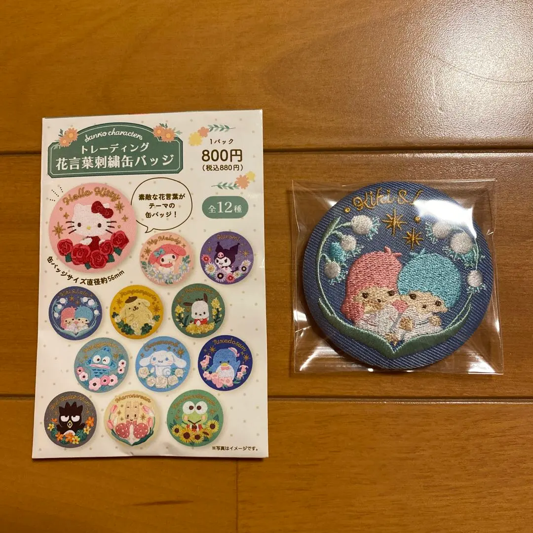 2025年最新】サンリオキャラクターズ 花言葉刺繍缶バッジの人気