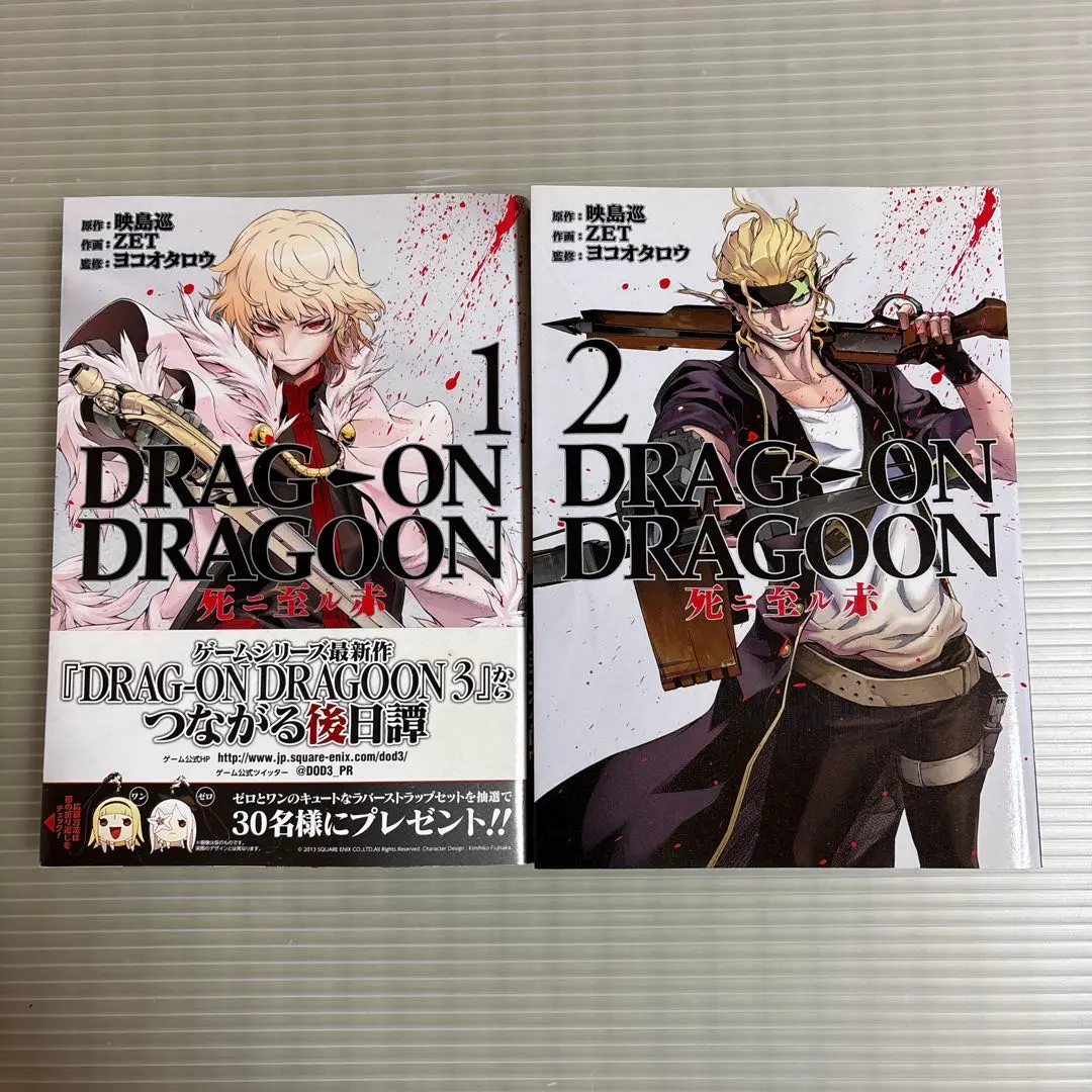 【レアコミック】 ウタヒメファイブ 全3巻 ＋ 死ニ至ル赤 全3巻　計6冊セット Amazon.co.jp: DRAG-ON DRAGOON 死ニ至ル赤(3) 完 (ヤング