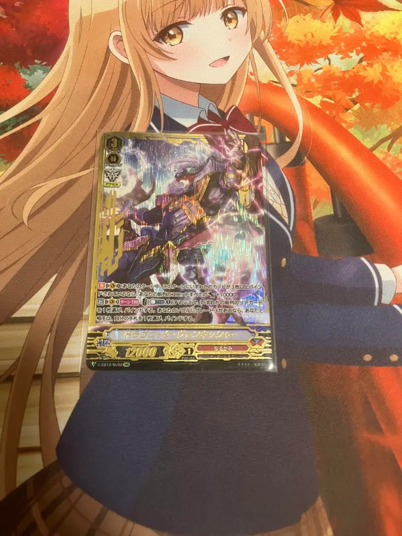 【スリーブ付き】ドラゴニックヴァンキッシャーデッキ　剛腕ヴァンキ 2025年最新】ドラゴニックヴァンキッシャーの人気アイテム
