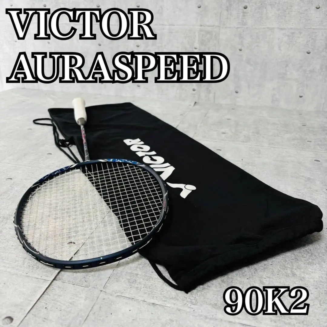オーラスピード90S（ARS-90S）3UG5 2本セット Victor / ビクター】オーラスピード90S (ARS-90S) 実打レビュー