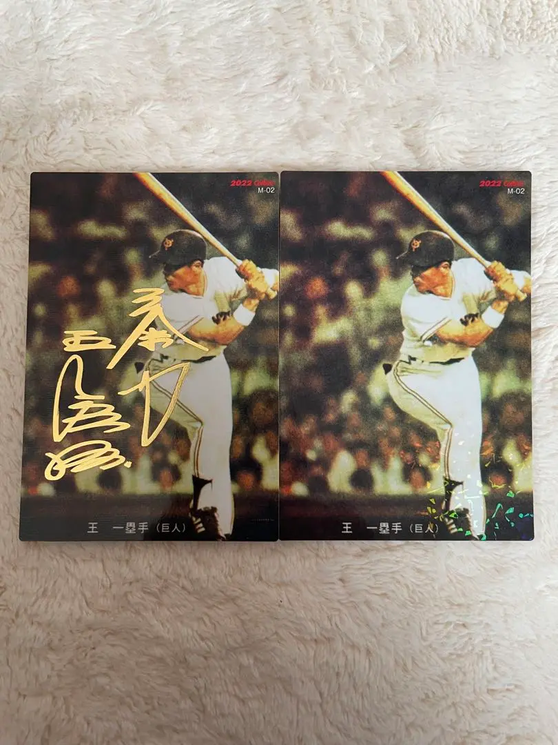 【値下可】 プロ野球チップス2022 50周年　復刻　王貞治　サインカード 値下可】 プロ野球チップス2022 50周年 復刻 王貞治 サインカード
