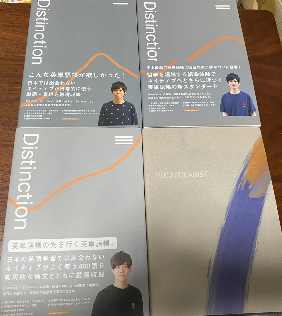 Distinction1.2.3＋VOCABULARIST ディスティンクション Distinction1.2.3＋VOCABULARIST ディスティンクション - メルカリ