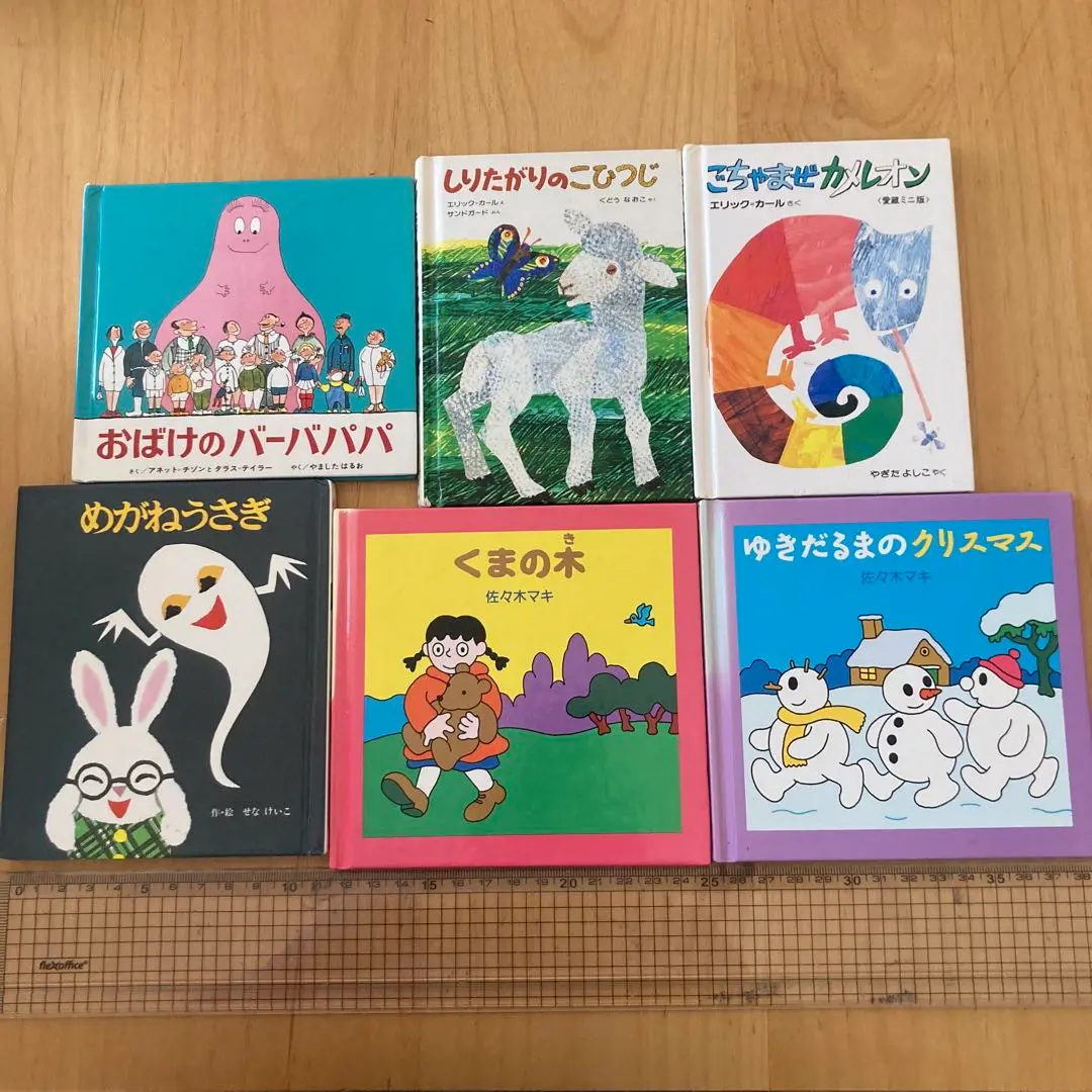 2025年最新】せなけいこ めがねうさぎの小さな絵本の人気