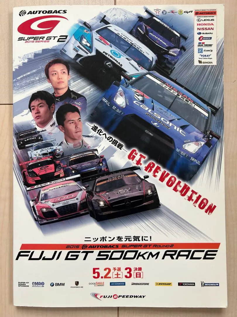 Thumbnail of 2015 SUPER GT Round 2 "FUJI GT 500km RACE" Program