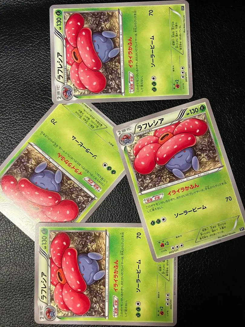 XY いらいらかふん ラフレシア 003/171 ミラー　2枚 2025年最新】ラフレシア 003/171の人気アイテム - メルカリ