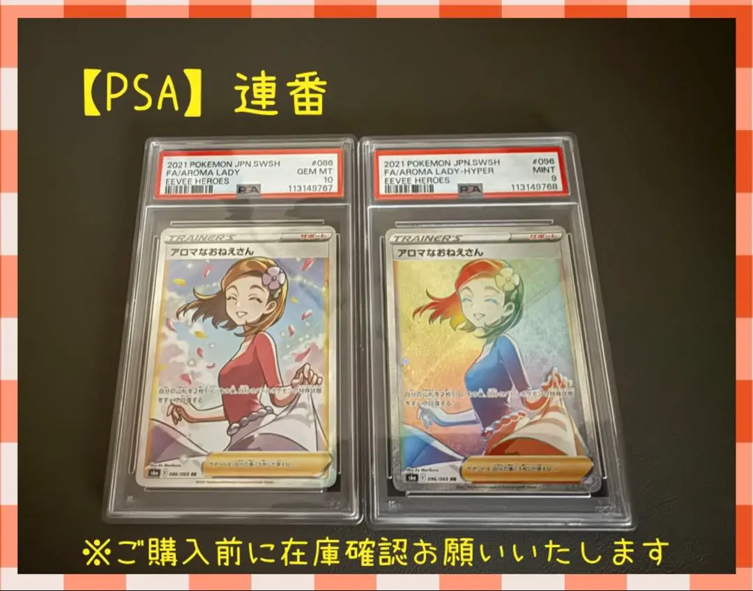 【希少】PSA連番　アロマなおねえさんSR・HR 2025年最新】アロマなおねえさんHRの人気アイテム - メルカリ