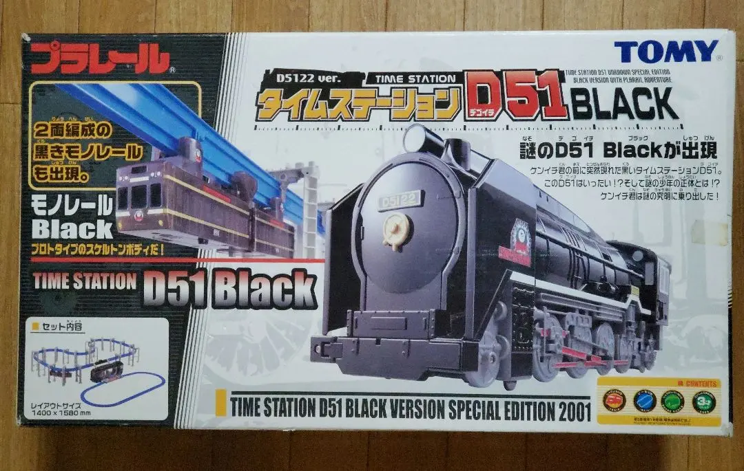 タカラトミー プラレール タイムステーション D51 ブラック Amazon | プラレール タイムステーションD51ブラック | 車両