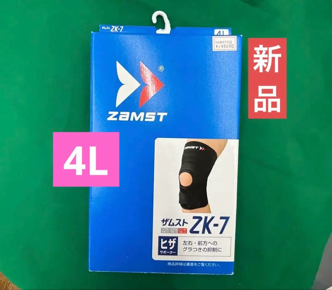 2025年最新】ザムスト 膝 4lの人気アイテム - メルカリ