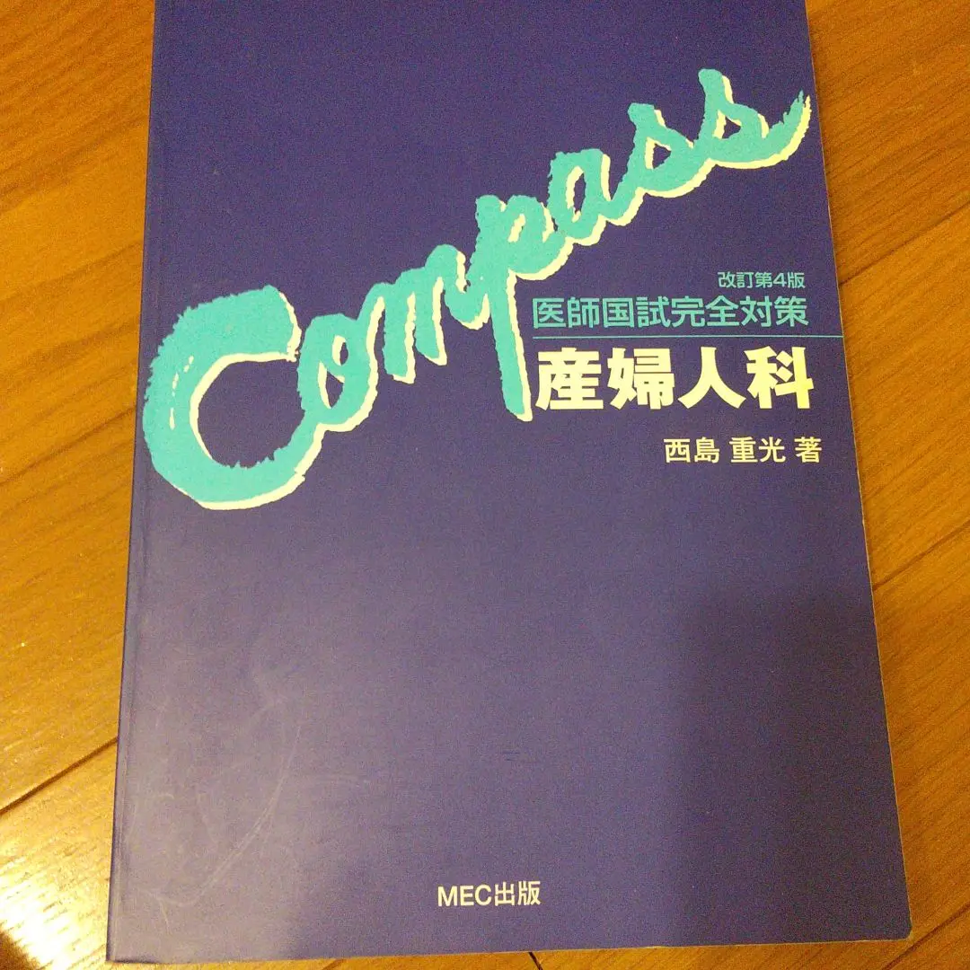 商品詳細ページ | メディカルブックセンター