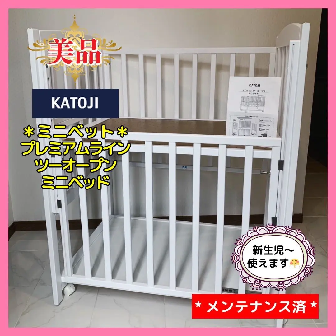 2025年最新】katoji ベビーベッド ツーオープンの人気アイテム