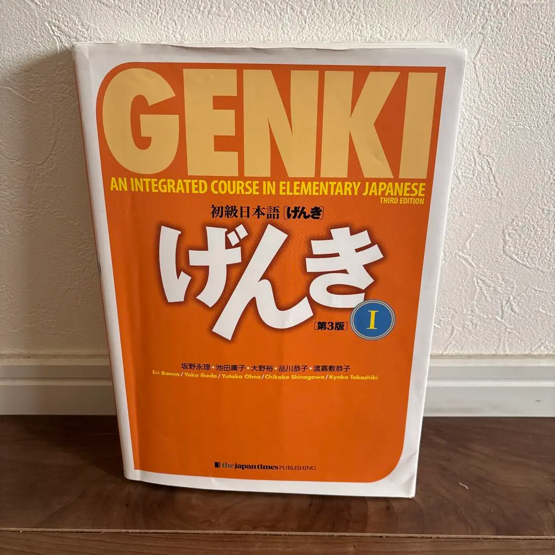 GENKI げんき I & II 第3版セット 初級日本語 げんき I(第3版) GENKI: An Integrated Course in