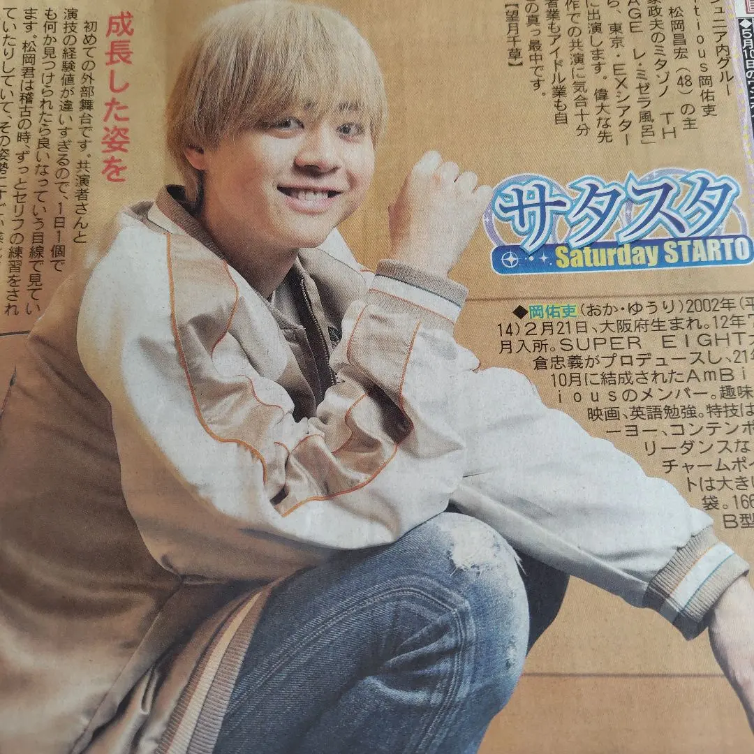 2025年最新】岡佑吏 新聞の人気アイテム - メルカリ