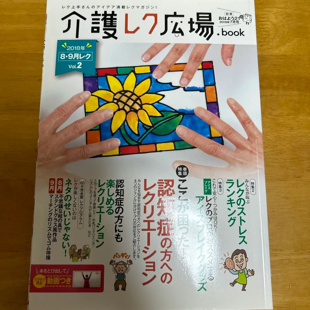レクリエーション介護士教材セット CD付き 39600円のところ半額 2025年最新】介護レク広場の人気アイテム - メルカリ