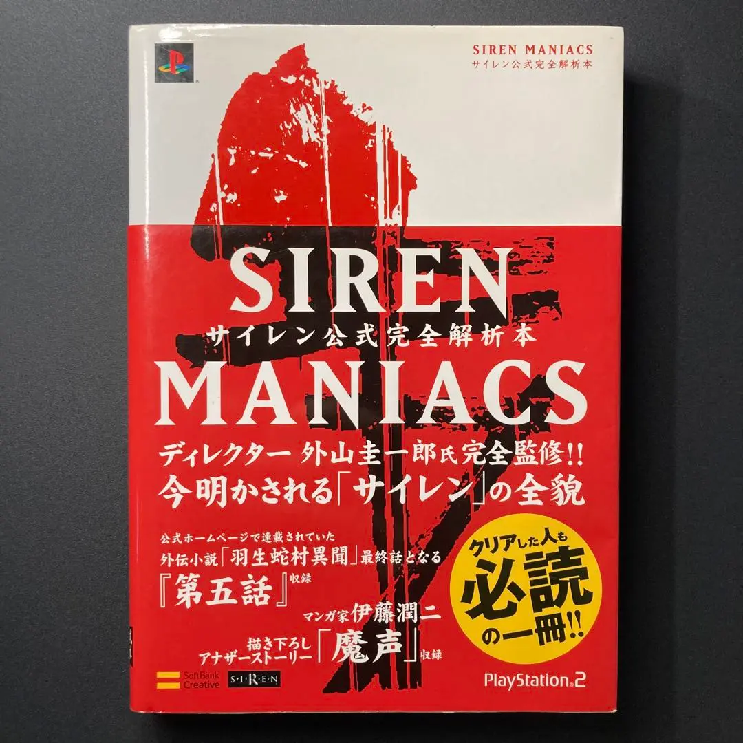2025年最新】サイレンマニアックスの人気アイテム - メルカリ