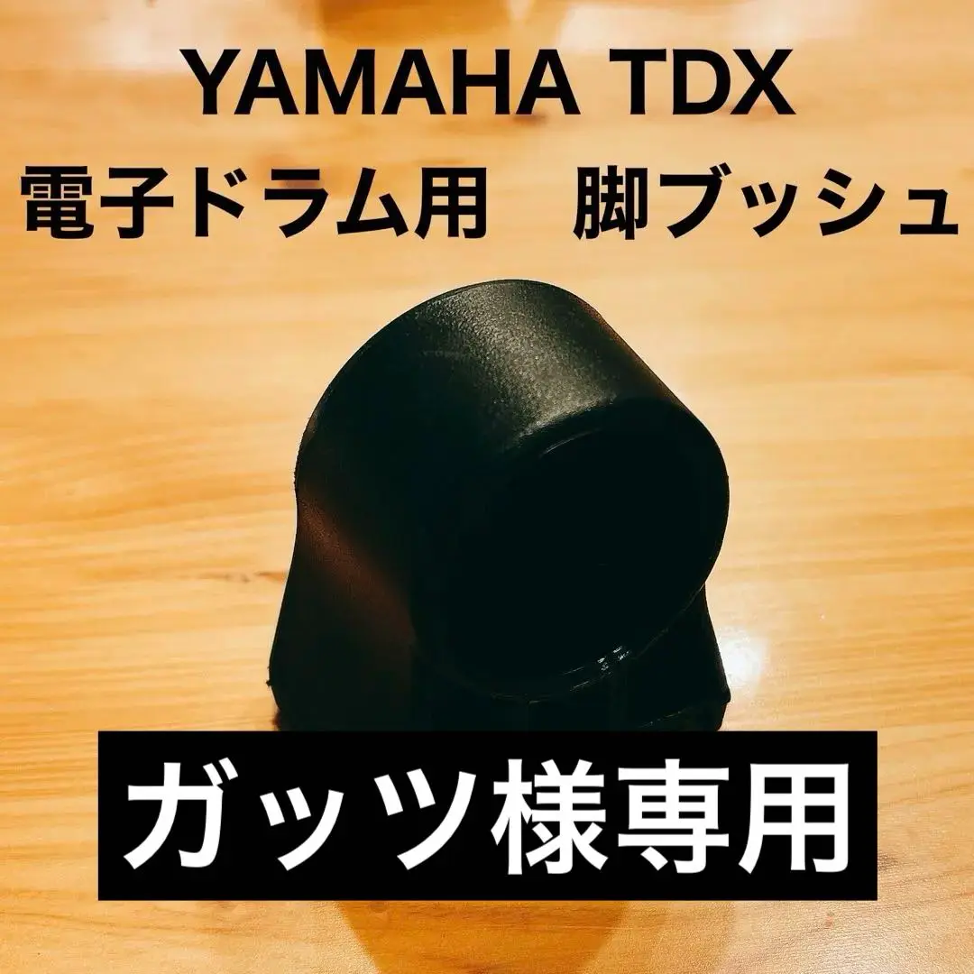 電子ドラム】-YAMAHA-手数王「菅沼孝三氏」出演！話題の新製品
