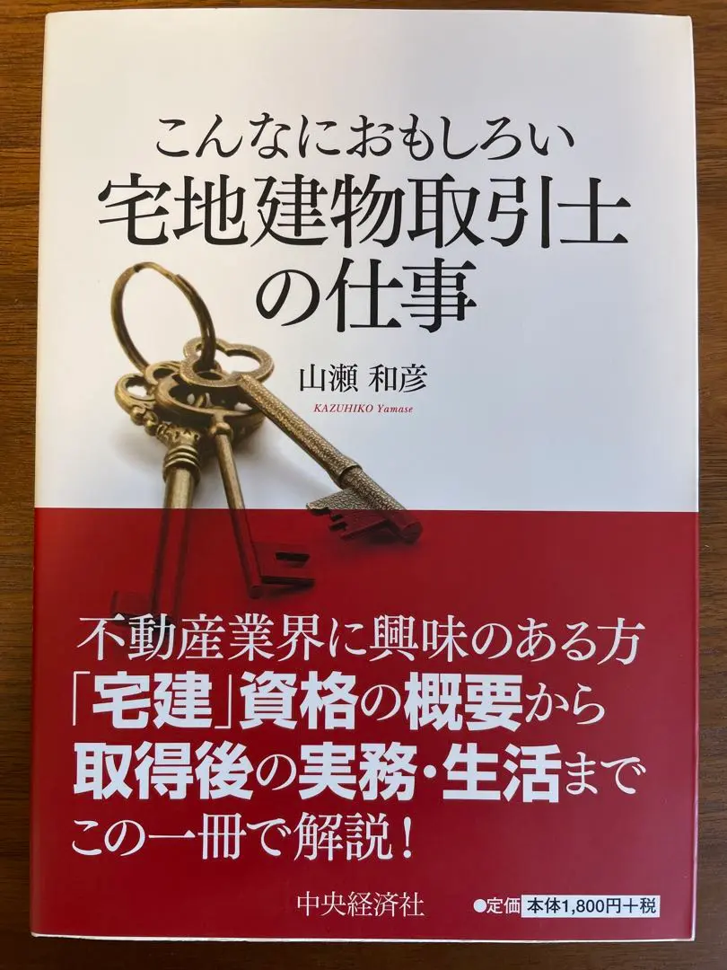 【中古】 激ラク必勝宅建 超～短期間で合格ゲット！ ２０１４年版/新星出版社/山瀬和彦 Amazon.co.jp: 激ラク必勝宅建: 超短期間で合格ゲット! (2011
