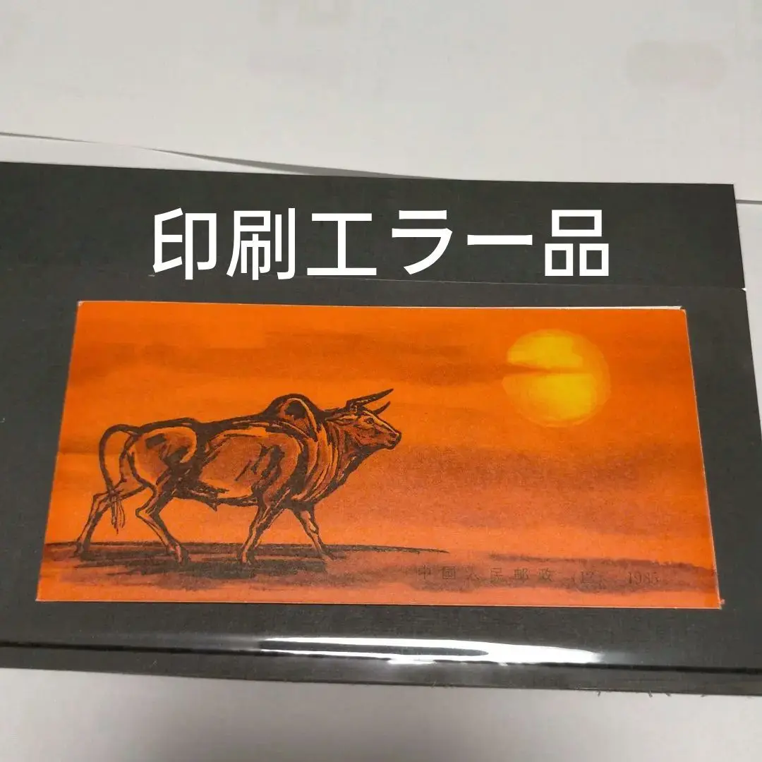 2025年最新】中国切手 年賀切手 切手帳の人気アイテム - メルカリ